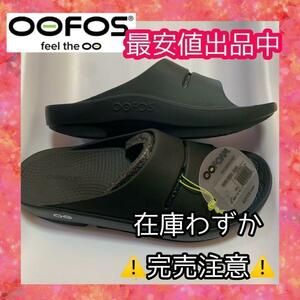 23cm　OOFOS　サンダル　ooahh　ウーフォス　室内　メンズ　プレゼント　レディース　新品　オフィス　旅行　スポーツ　病院　仕事