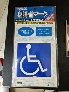 身障者マーク S ステッカー タイプ 　ステッカー