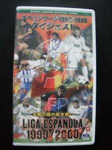 ビデオ　VHS　スペインリーグダイジェスト　1999/2000　送料無料　