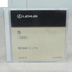 LEXUS レクサス 純正 IS GSE2＃ 電子技術マニュアル 整備マニュアル technical manual