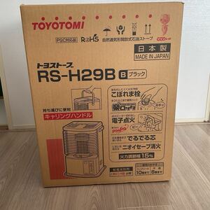 ★☆【未使用・未開封】トヨトミ TOYOTOMI　RS-H29B（ブラック）☆★