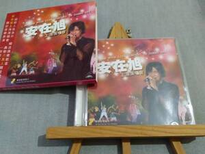 X310j 即決有 中古ビデオCD(VCD) アン・ジェウク 安在旭・上海演唱會 An Jae Wook Live Concert in Shang hai Ahn Jae Wook 