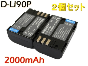 D-Li90 D-Li90P 2個 互換バッテリー 純正充電器で充電可能 残量表示可能 純正品と同じよう使用可能 PENTAX K-3 K-5 II K-5 IIs 