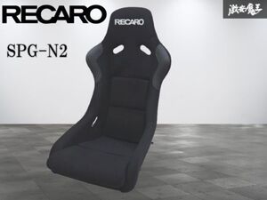 正規品！！【ストア出品】 RECARO レカロ SP-G SPG-N2 / BK/MAT フルバケ バケット シート 汎用品 ブラック 黒 保安基準適合品 Typ 071-03