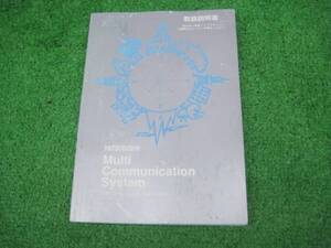 三菱 マルチコミュニケーションシステム 取扱説明書 平成11年4月