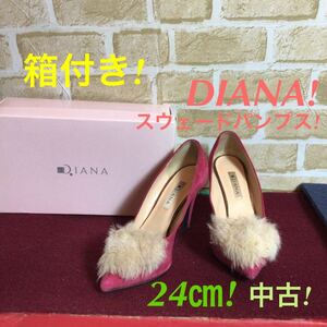 【売り切り!送料無料!】A-156 DIANA! ダイアナ! スウェード! ポインテッドトゥヒール! パンプス! 24㎝! ヒール高さ9.5㎝! 中古品! 箱付き!