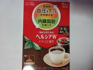 ♪【 お勧め　】☆彡 ♪花王 ヘルシアW いいこと巡り　コーヒー風味（粉末タイプ）１５本入り　～　内臓脂肪 血圧　～♪