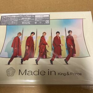 即決 King & Prince Made in (初回限定盤B) (DVD付) 新品未開封　ka