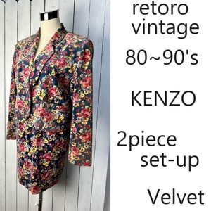 レトロ古着 80s～90s KENZO ケンゾー 花柄ベルベット 2ピース セットアップ スーツ 38 ジャケット スカート ヴィンテージ ベロア ●35