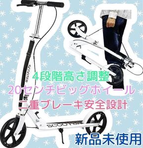 キックボード キックスクーター 子供大人用 折り畳み式 4段階高さ調整_