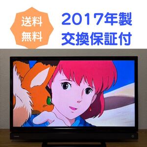 【504】TOSHIBA REGZA 32型液晶テレビ 32S20