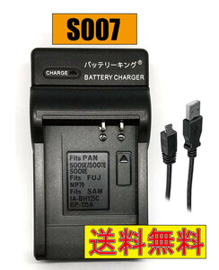 送料無料 パナソニック CGR-S007E 1B DMW-BCD10 DMC-TZ4 DMC-TZ5 DMC-TZ11 DMC-TZ15 Lumix DMC-TZ4K DMC-TZ4S USB付 AC充電対応 互換品