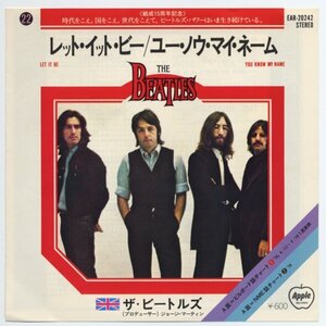 《東京発送》The Beatles【アナログシングル　国内盤　アップル（EAR）】Let It Be c/w You Know My Name (Look Up The Number)