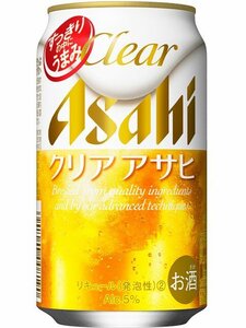 アサヒ クリアアサヒ 350ml×1ケース(24本) ■2箱まで1個口発送可