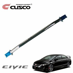 CUSCO クスコ OSタワーバー リヤ シビック FD2 2007/03～2010/08 FF