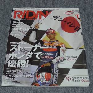 ライディングスポーツ 2011年06月号(No.341) motoGP開幕/東日本大震災直後