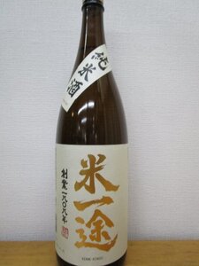 埼玉・小山本家酒造　米一途・純米酒1.8Ｌ6本セット