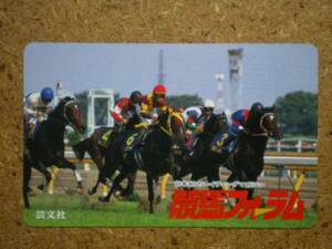 U2320・競馬フォーラム　テレカ