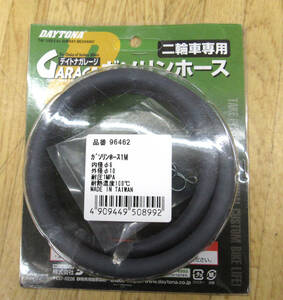 ■内径φ6■ デイトナ バイク用 燃料ホース 内径φ6×外径φ10 全長1m 耐油性 対候性 二重構造 ガソリンホース 96462