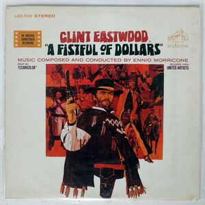 米 OST(ENNIO MORRICONE)/A FISTFUL OF DOLLARS/RCA LSO1135 LP