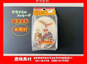 岩手　現状　売切り　未開封　テイネン　チューリップ弁当箱（小）　KA-2P　東映　銀河大戦　アルミ　弁当箱　農機具村　ヤフオク店　N