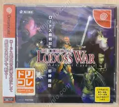 ロードス島戦記【新品未開封・DC日本版】