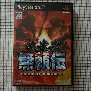 PlayStation 2 鬼武者 無頼伝 カプコン 動作確認済　解説書あり　PS2ソフト