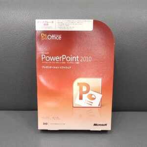 ☆☆送料無料☆☆　Microsoft PowerPoint 2010 製品版/パッケージ版　正規品　★認証保障★