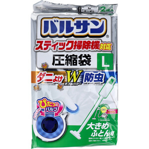 バルサン スティック掃除機対応 ふとん圧縮袋 L 2枚入