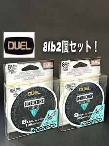 【新品未使用品】田辺哲男プロデュース　DUEL ハードコア　サイバープレックスCP 8lb 100m 2個セット！ 