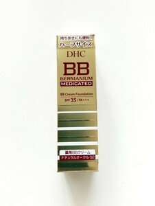 DHC薬用BBクリーム GE＜ハーフ＞20g★ナチュラルオークル０２　