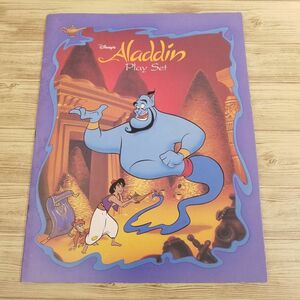 ゲーム絵本[ディズニー アラジン プレイセット Disney’s Aladdin Play Set] 紙工作