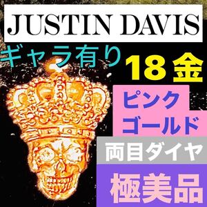 新品 18金 Justin Davis ピアス Sixty Nine 保証書有 ジャスティンデイビス K18 PINK GOLD pierce ダイヤモンド Diamond スカル skull Y2K