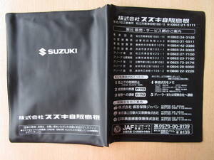 ★01332★スズキ　SUZUKI　純正　島根　取扱説明書　記録簿　車検証　ケース　取扱説明書入　車検証入★訳有★