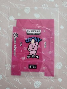 チロルチョコ 包み紙 　LINE FRIENDS BT21 ビッグチロル　COOKY