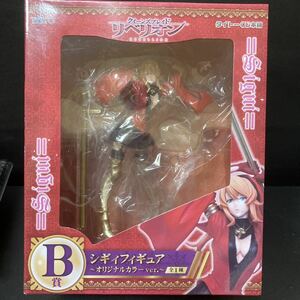 タイトーくじ本舗 B賞 クイーンズブレイド リベリオン シギィ フィギュア オリジナルカラーver. グッズ クィーンズブレイド