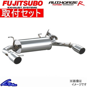 スイフトスポーツ ZC31S マフラー フジツボ オーソライズR 550-81523 工賃セット FUJITSUBO FGK AUTHORIZE R SWIFT Sport スポーツマフラー