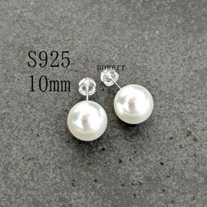 10mm S925 シルバー ピアス パール 真珠 アクセサリー 大人気 上品