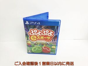 【1円】PS4 ぷよぷよeスポーツ ゲームソフト プレスト4 1A0002-145hr/G1