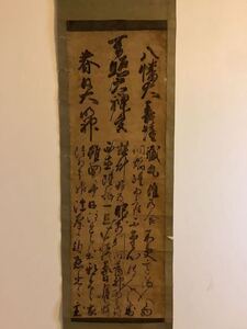 掛軸Jul636[三社託宣]紙本版摺　木版画／神仏画　神道　神教　天照皇大神　八幡大菩薩　春日大明神　古書　古事記　日本書紀