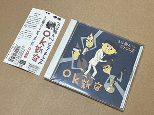 入江雅人・アンド・ピラニアンズ/OK新宿