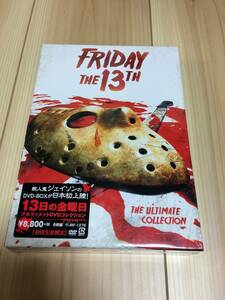 初回生産限定　新品　13日の金曜日 8作品セット　DVD-BOX (初回生産限定)13日の金曜日 アルティメットDVDコレクション