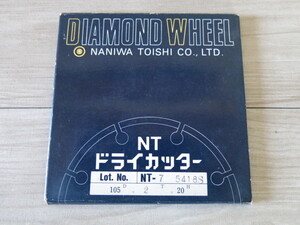 【未使用】NTカッター・NANIWA TOSHI＊ダイヤモンドホイール・ドライカッター「NT-7 5418S」D105xT2xH20