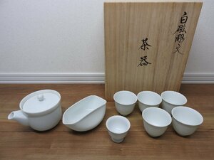 ★☆【送料無料】煎茶道具　茶器　人間国宝　井上萬二　 急須　湯呑 　5客　小湯呑　1客　湯冷し　共箱☆★