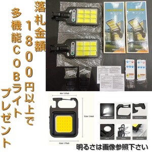 2送料無料　2個セット　モーションセンサーライト 108COB 高輝度 玄関照明 セキュリティライト 太陽光発電　防犯　人感センサーリモコン付