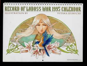 [New][Delivery Free]1995 Record of Lodoss War 1995 Calendar(7Sheets)Yutaka Izubuchi (出渕裕)[tagロードス]