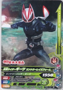 【PGG-016】丸大食品『仮面ライダーギーツ』フィッシュソーセージ第2弾 トレーディングカード 美品