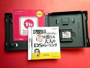 ♪　送料185円　DS もっと脳を鍛える大人のDSトレーニング　中古　♪