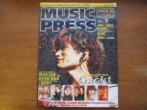 MUSIC PRESS vol.3●Gackt/宇多田ヒカル/w-inds./スピッツ　