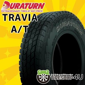 2024年製 DURATURN TRAVIA A/T 265/65R17 265/65-17 112H アウトラインホワイトレター OWL デュラターン トラビアAT 4本送料税込45,799円~